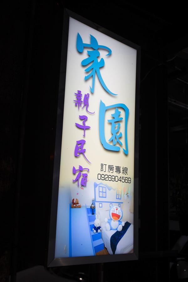 Yilan Homeland B&B Wujie Exterior photo